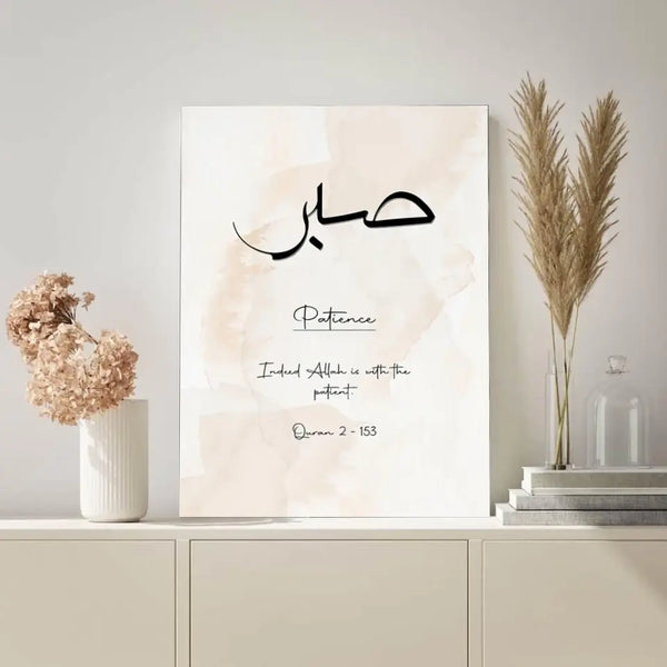 Arabische kalligrafie schilderij citaat "Geduld"